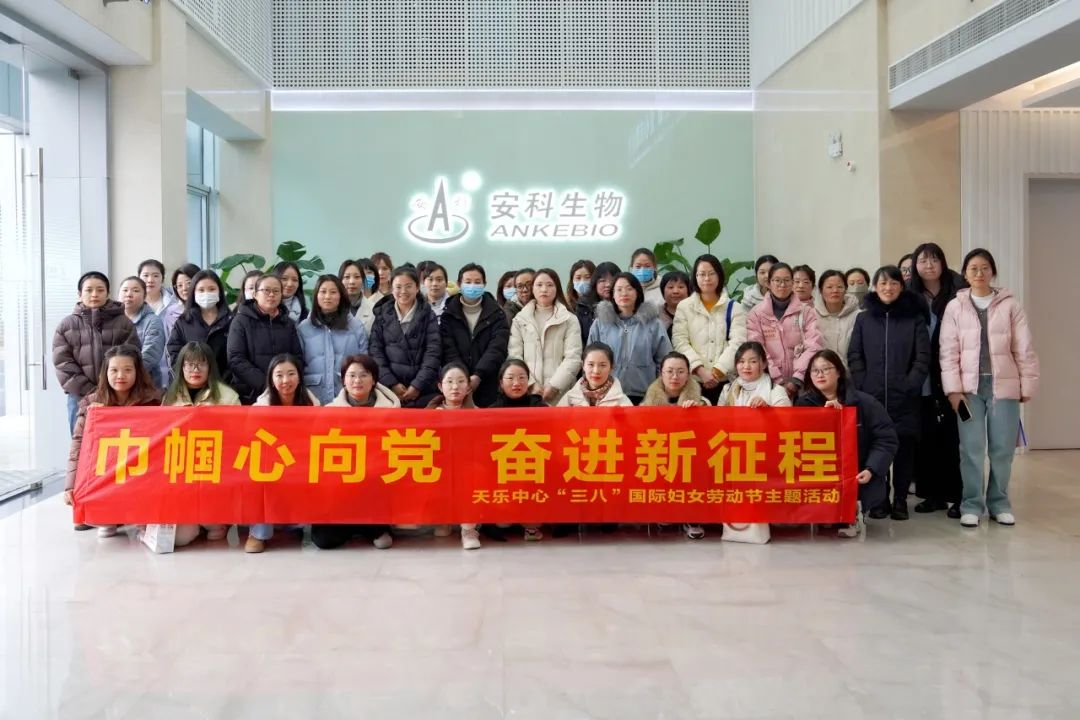 安科麗攜手天樂中心開展三八婦女節護膚主題活動